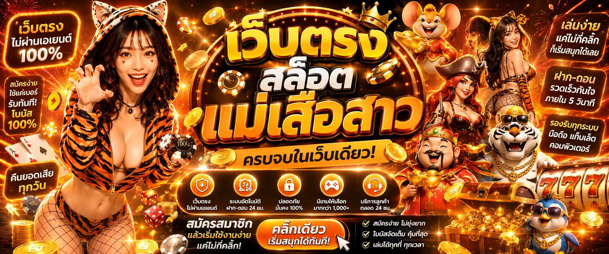 เกมสล็อตออนไลน์ JEED24 จากค่าย PG Soft และ Pragmatic Play