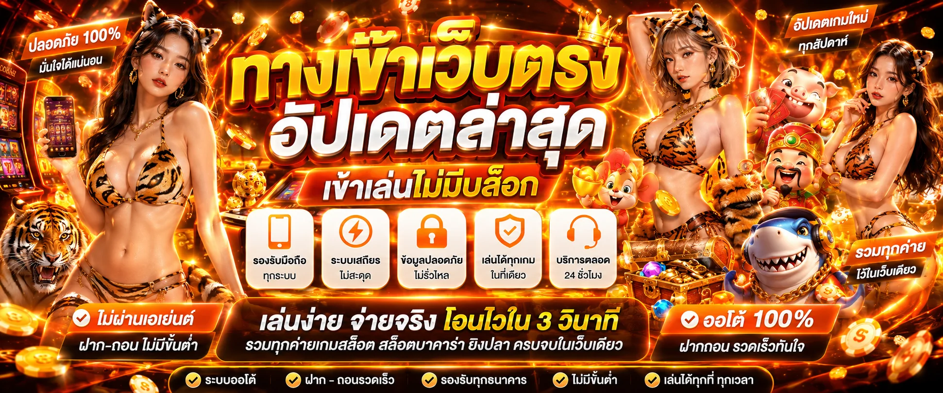 ทางเข้า JEED24 ล่าสุด เข้าเล่นได้ตลอด 24 ชั่วโมง