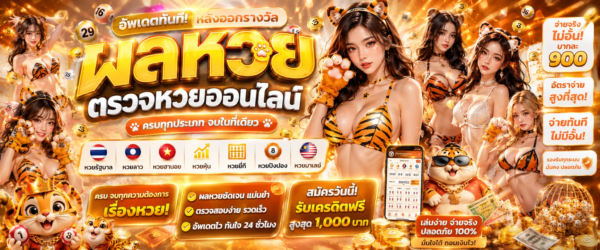 ผลหวย JEED24 หวยรัฐบาล หวยหุ้น หวยยี่กี หวยลาว หวยฮานอย